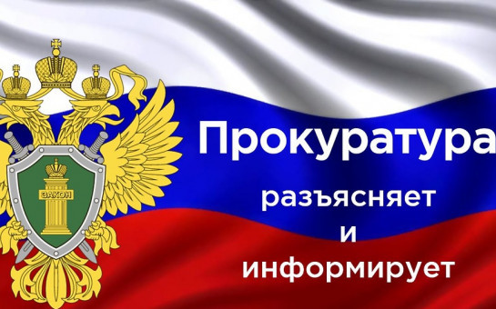 Прокуратурой района выявлены нарушения законодательства об антитеррористической защищенности объектов образования